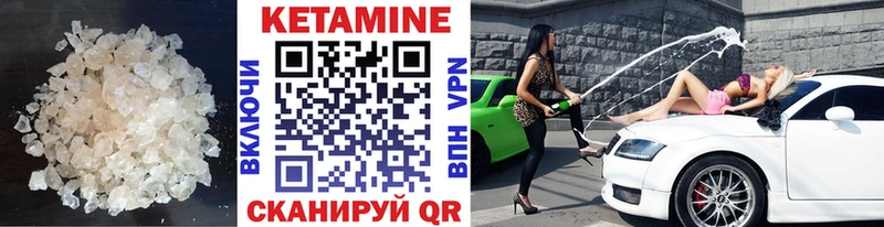 Кетамин VHQ Мелеуз