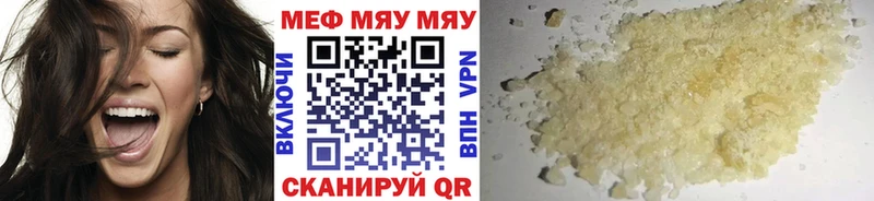 MEGA зеркало  Мелеуз  МЕФ мяу мяу  даркнет сайт 